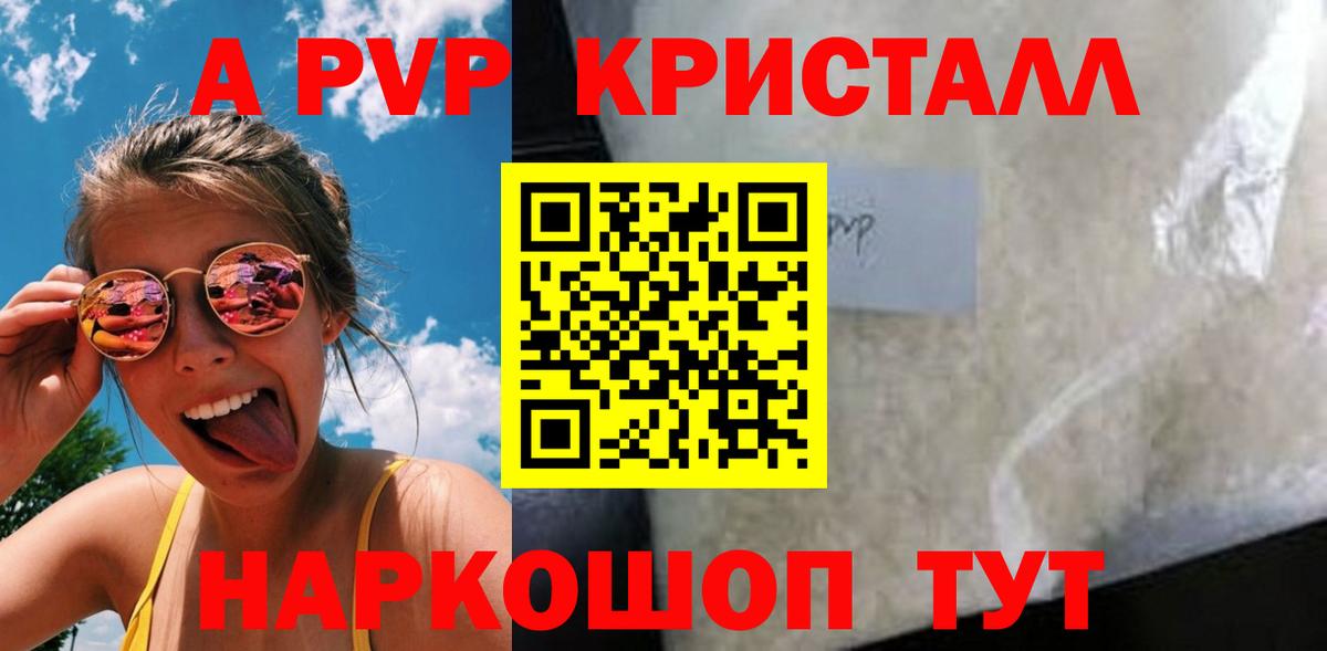 Альфа ПВП мука  A PVP СК КРИС  Киров  A-PVP  Вход с VPN 