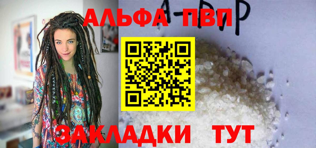 A PVP Соль Киров