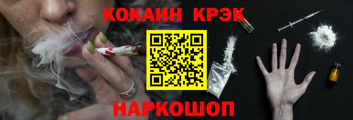 КОКАИН Fish Scale Киров