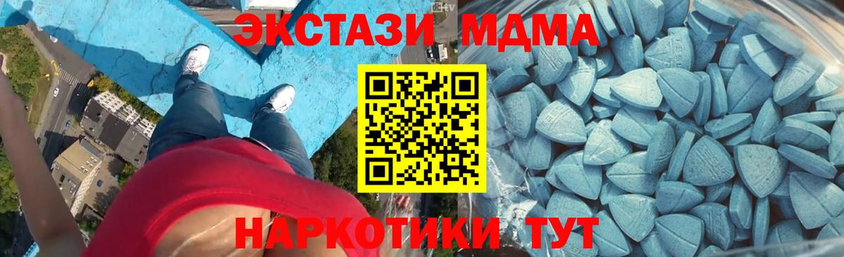 Ecstasy 250 мг Киров
