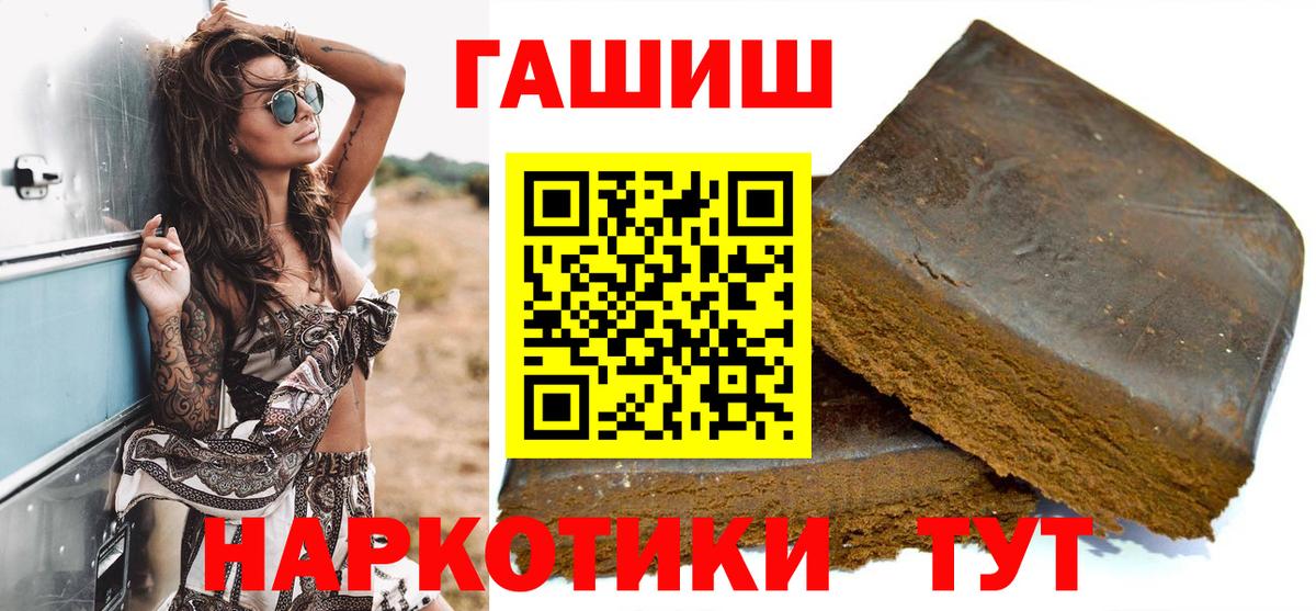 ГАШИШ Ice-O-Lator  ГАШИШ  Киров  Вход с VPN  ГАШ Premium 