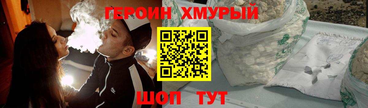 Героин  Вход с VPN  Киров  ГЕРОИН герыч 