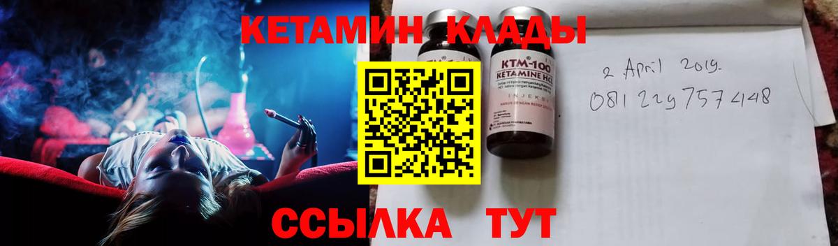 Кетамин VHQ  Вход с VPN  Кетамин VHQ  Киров 
