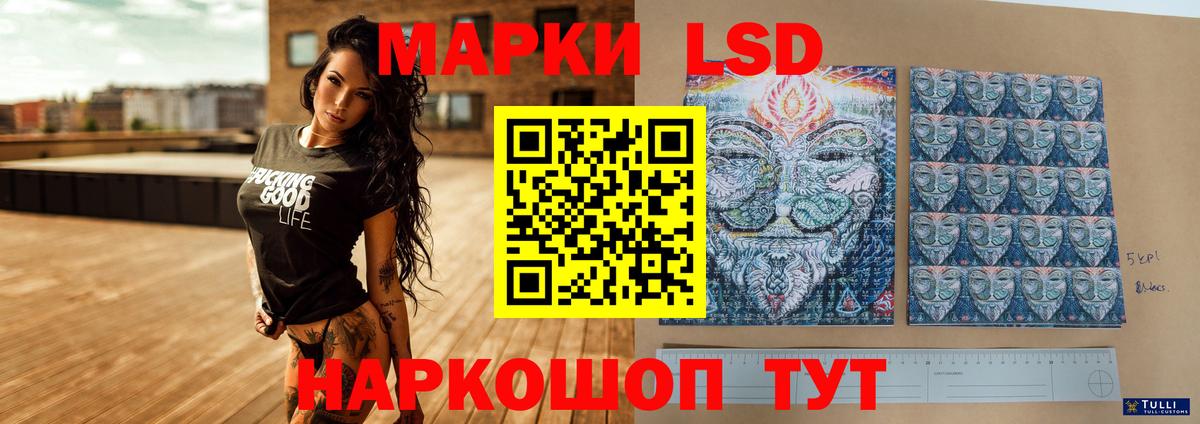 LSD-25 экстази ecstasy Киров