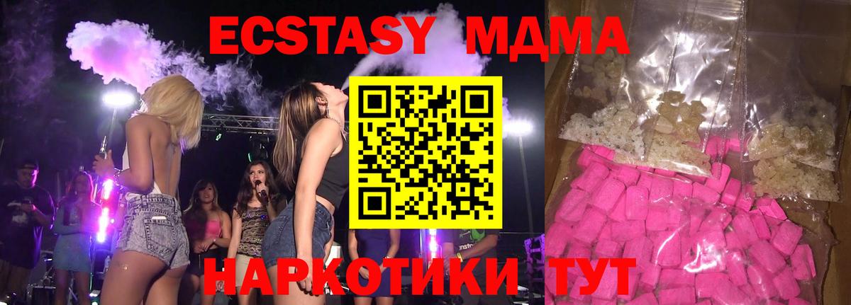 MDMA молли Киров