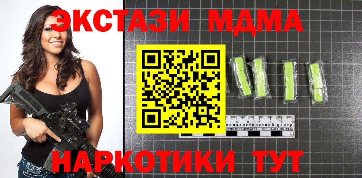 MDMA VHQ  Вход с VPN  Киров  MDMA crystal 