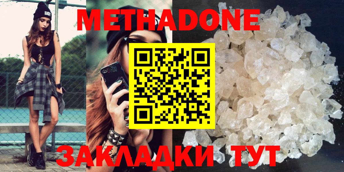Киров  Метадон мёд  Вход с VPN 