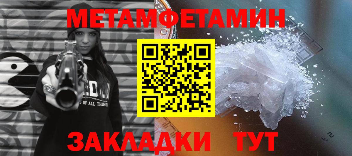 Первитин пудра Киров