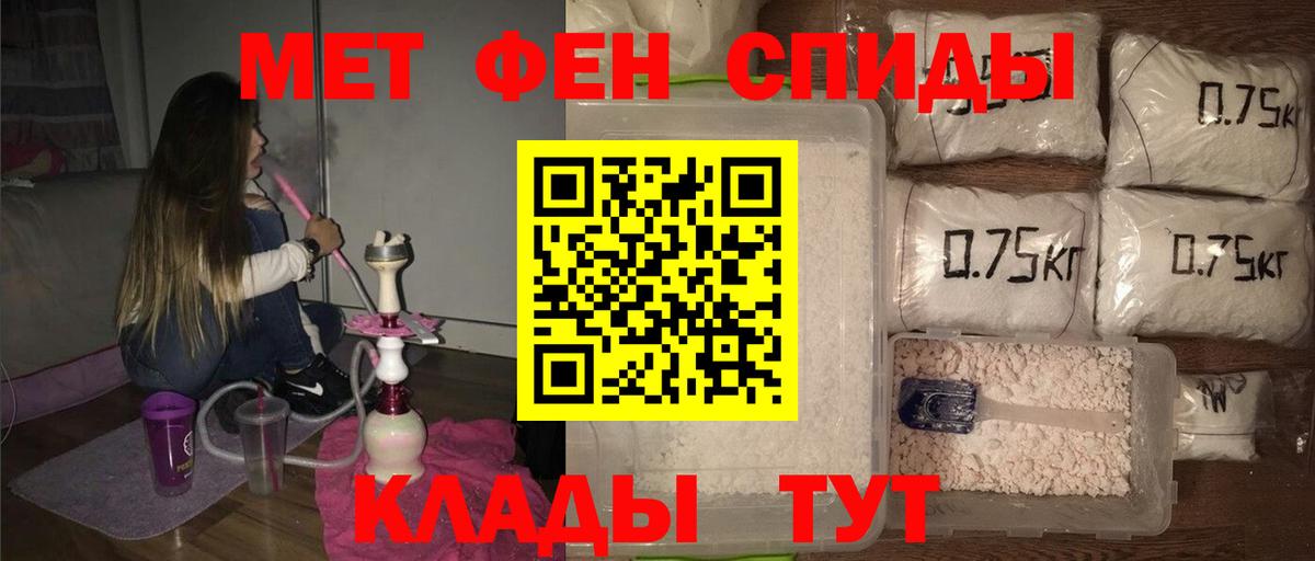Киров  Метамфетамин Декстрометамфетамин 99.9%  Метамфетамин Декстрометамфетамин 99.9%  Вход с VPN 