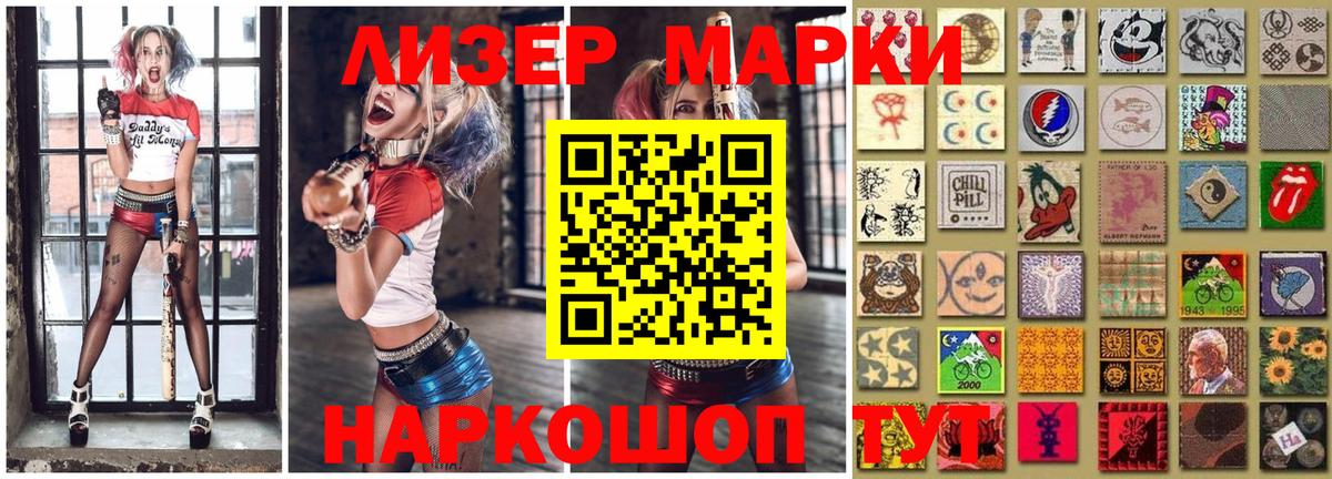 Марки 25I-NBOMe 1,8мг Киров